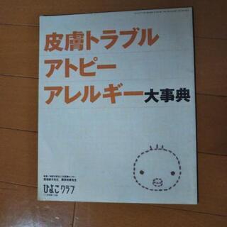 2011子供を学ぶ本　子供チャレンジの画像