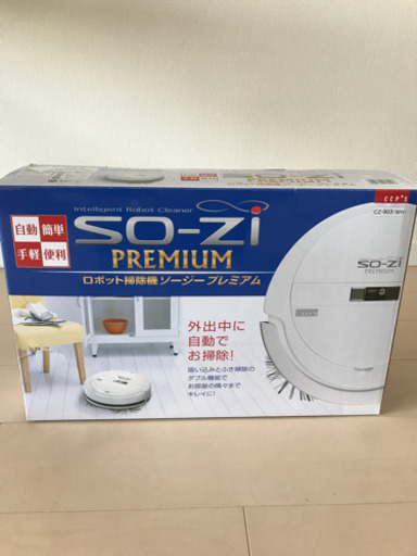【SO-Zi】ソージープレミアム お掃除ロボ 掃除機