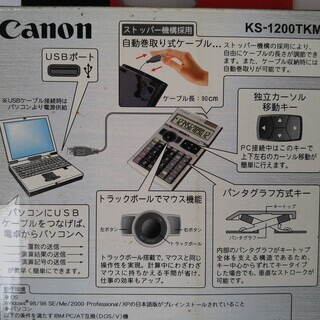 CANON　トラックボール付き テンキー電卓　の画像