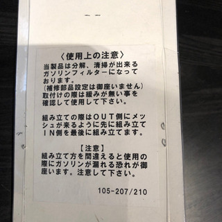 キジマ　ガソリンフィルターの画像