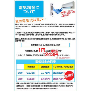 タワー型スリム冷風扇の画像