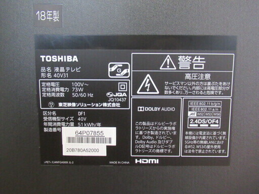 JAKN1107/液晶テレビ/40インチ/LEDバックライト/3チューナー/無線LAN対応/タイムシフト/東芝/TOSHIBA/40V