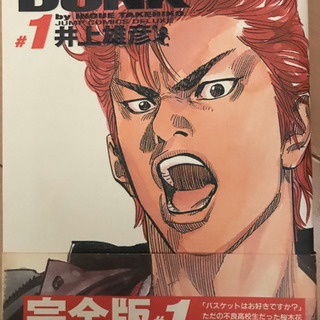 【レンタル漫画】スラムダンク完全版