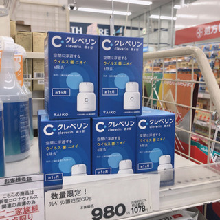 アルコール除菌スプレー手指用 − 静岡県