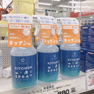 アルコール除菌スプレー手指用 - 助け合い