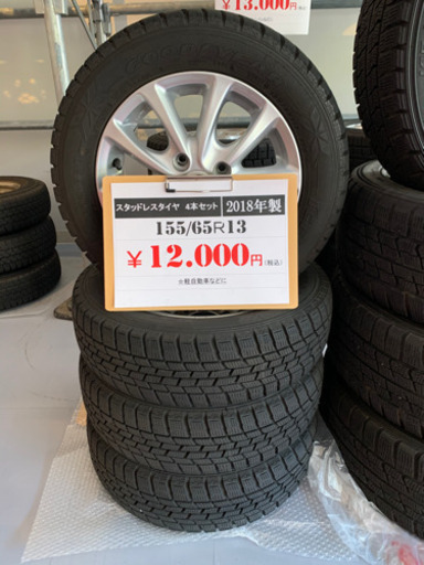 【中古】スタートドレスタイヤ&ホイール４本セット　155/65R13