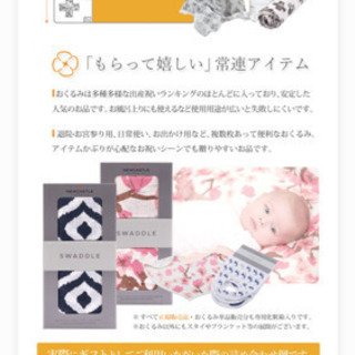 新品未使用☆スワドル 新生児おくるみ 箱ありの画像