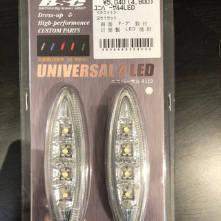 デイトナ　ユニバーサルLED