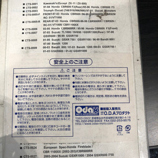オダックス　クリアウィンカーレンズの画像