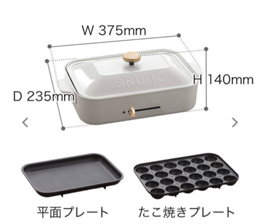 BRUNO / ブルーノ コンパクトホットプレート 限定色ブラウン