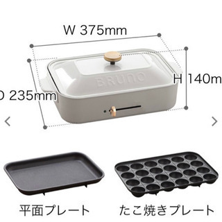 BRUNO / ブルーノ コンパクトホットプレート 限定色ブラウン