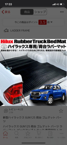 ハイラックス　荷台ラバーマット　ゴムマット