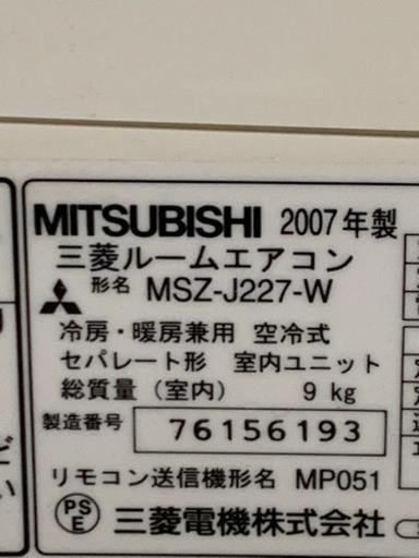 ?激安エアコン‼️6畳用❗️取付込❗️PayPay可❗️MITSUBISHIエアコン