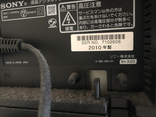 32型　SONY BRAVIA
