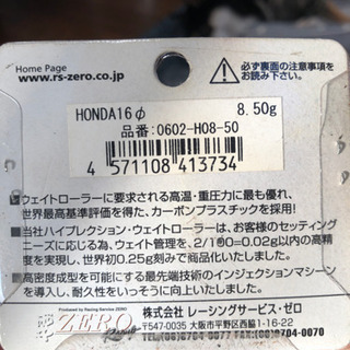 ウェイトローラー　ホンダの画像