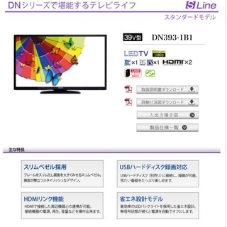 オリオン フルハイビジョンテレビ