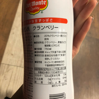 デルモンテ2本　クランベリー20%  750mlの画像