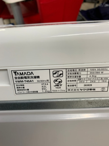 ヤマダ電機 YWM-T45A1 4.5kg 洗濯機 2016年製