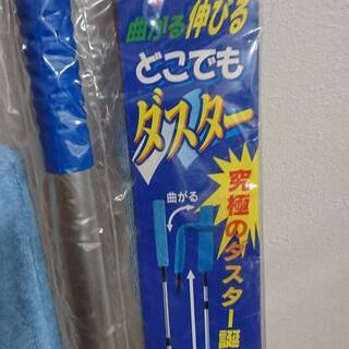０円　お掃除楽々！　どこでもダスター　未使用品の画像