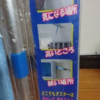 ０円　お掃除楽々！　どこでもダスター　未使用品の画像