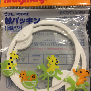 大幅値下げ 未使用 ピジョン　マグマグの替えパッキン