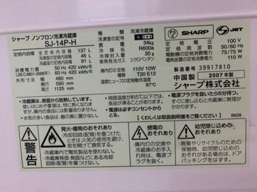 冷蔵庫 小型