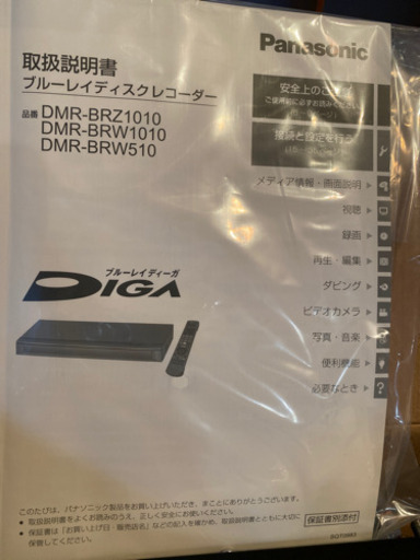 パナソニックBluRay 2016年製