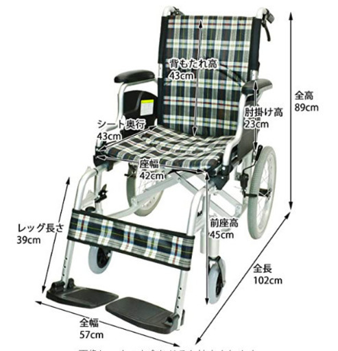 車椅子 コンフォート介助式 アルミ製 ケアテックジャパン CAH-20SU  色：チェックBB