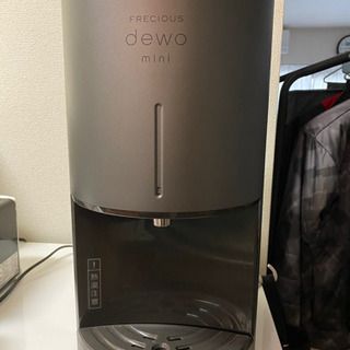 卓上ウォーターサーバー！「Frecious dewo mini」