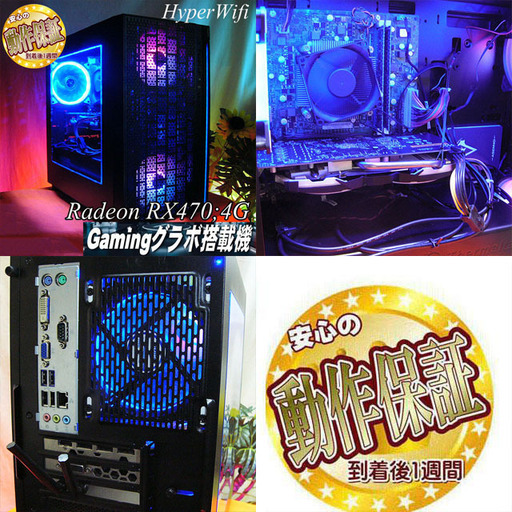 【☆虹蒼☆ハイパーWifiゲーミングPC】フォートナイト◎ST0423_4W