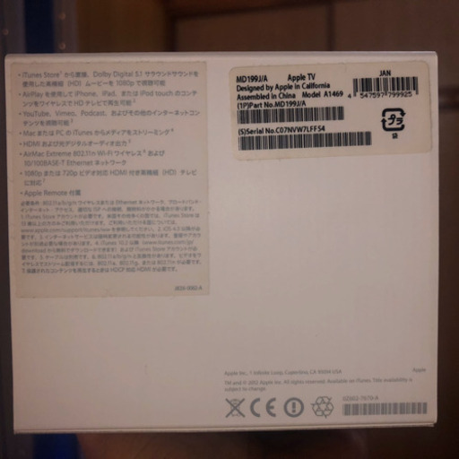 Apple TV  7,000円