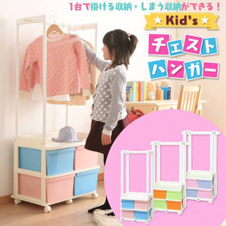 子供服 引き出し ハンガーラック