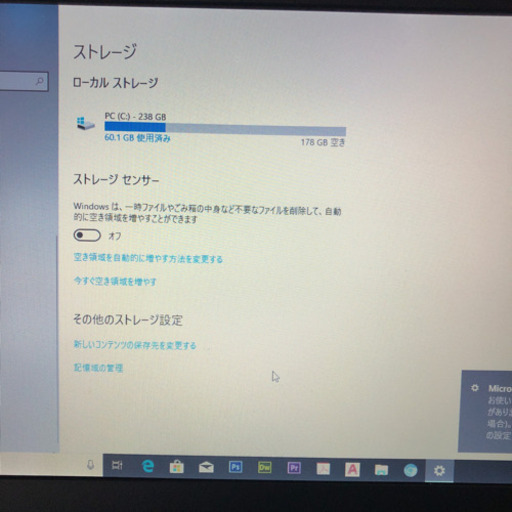東芝ノートパソコン