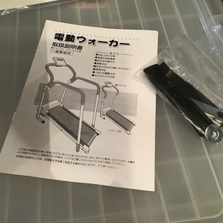 nozawa sangyo(ノザワサンギョウ，野澤産業) 手すり付 電動ルームウォーカー（電動ウォーカー）の画像