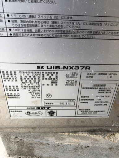 灯油ボイラー&ステンレスタンク