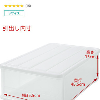 【差し上げます】ニトリ衣類収納ケースの画像