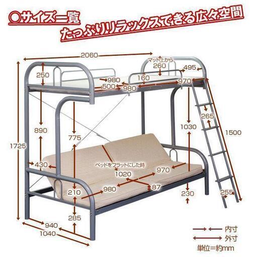 【レア美品】中古ロフトソファベッド