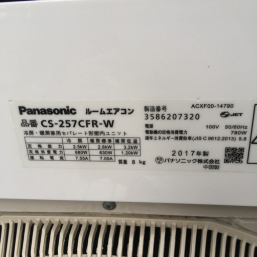 Panasonic中古8畳用冷暖房エアコン取付込み