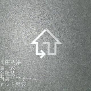 詰まり対策！！ - 地元のお店