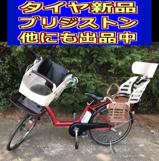 配送料無料??R01N電動自転車V78X?ブリジストンアンジェリーノ?4アンペア?