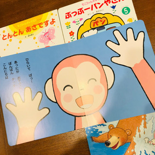 保育園・幼稚園 絵本4冊の画像