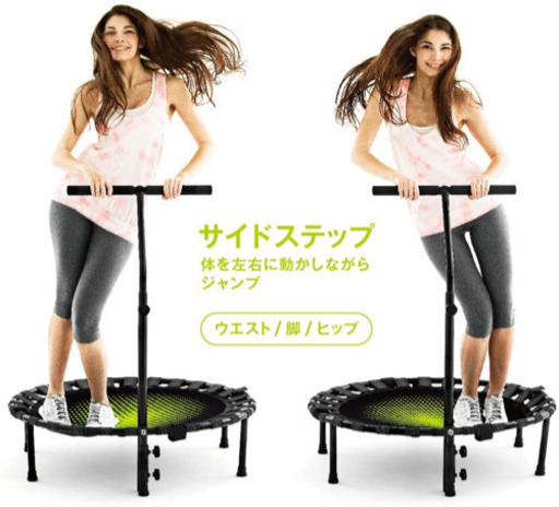 【新品未開封】トランポリン ヒート ハンドル付き！