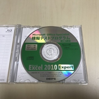 【終了】Microsoft Office Specialist 模擬テストプログラムのCD-R一式の画像