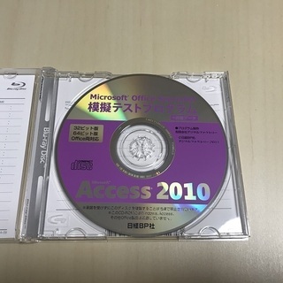 【終了】Microsoft Office Specialist 模擬テストプログラムのCD-R一式の画像