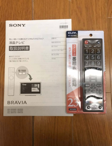 SONY BRAVIA KDL-55HX920 55V型 液晶テレビ デジタルハイビジョン 大画面 薄型 ソニー（A388）AKARI