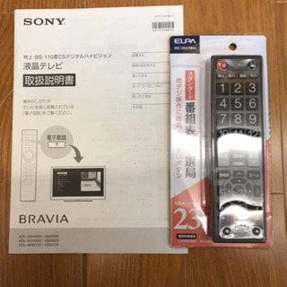 SONY BRAVIA KDL-55HX920 55V型 液晶テレビ デジタルハイビジョン 大画面 薄型 ソニー（A388）AKARIの画像