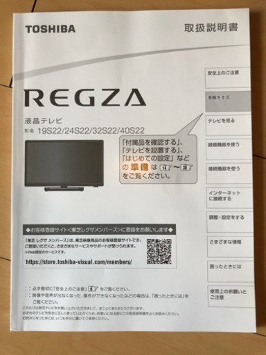 TOHSHIBA REGZA 40S22 (5月9日まで)