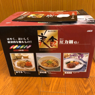 新品未使用高敏 圧力 鍋美食 BS-2 直径２２㎝ 容量６L 1台6役(炊く 解凍調理 煮る 蒸す 茹でる 炒め煮)（A431）AKARIの画像
