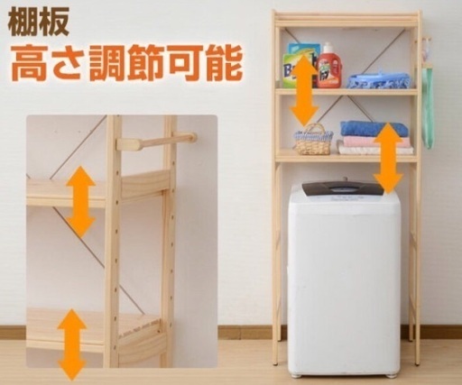 洗濯機ラック