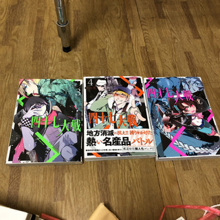 47大戦3から5巻